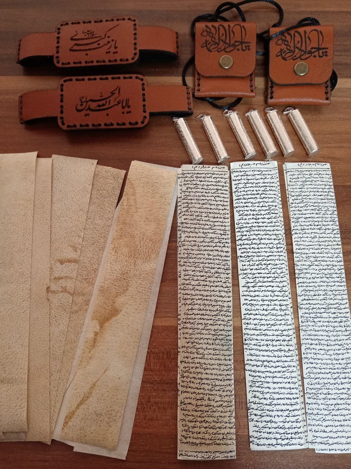 حرز کبیر امام جواد علیه السلام|جواهرات|ارومیه, |دیوار