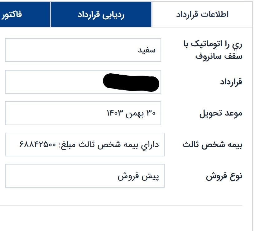 ایران خودرو ری را، مدل ۱۴۰۳|خودرو سواری و وانت|تهران, اقدسیه|دیوار