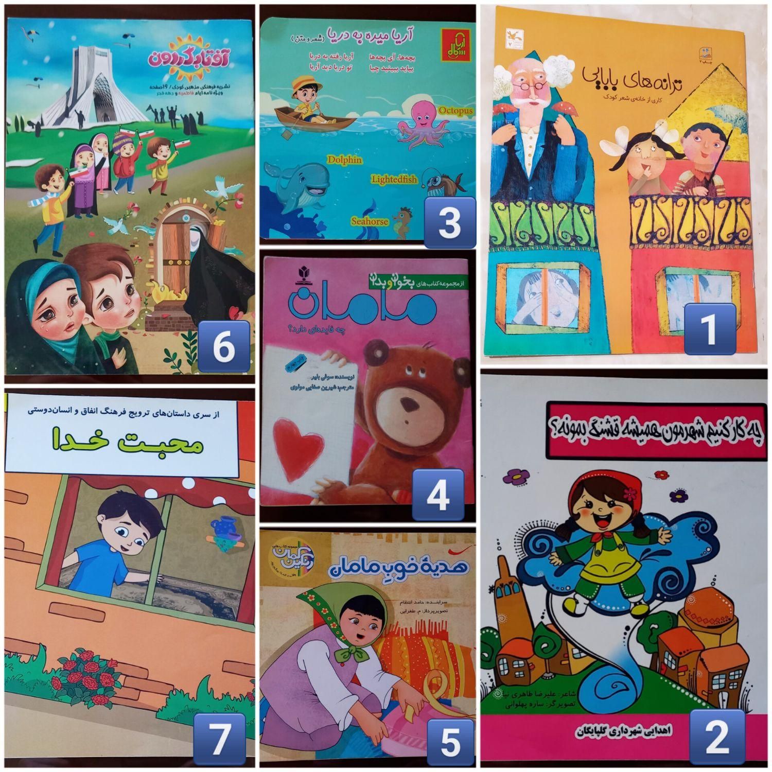 انواع کتاب درسی کتابکار کتاب داستان نو خیلی ارزون|کتاب و مجله آموزشی|تهران, آذربایجان|دیوار
