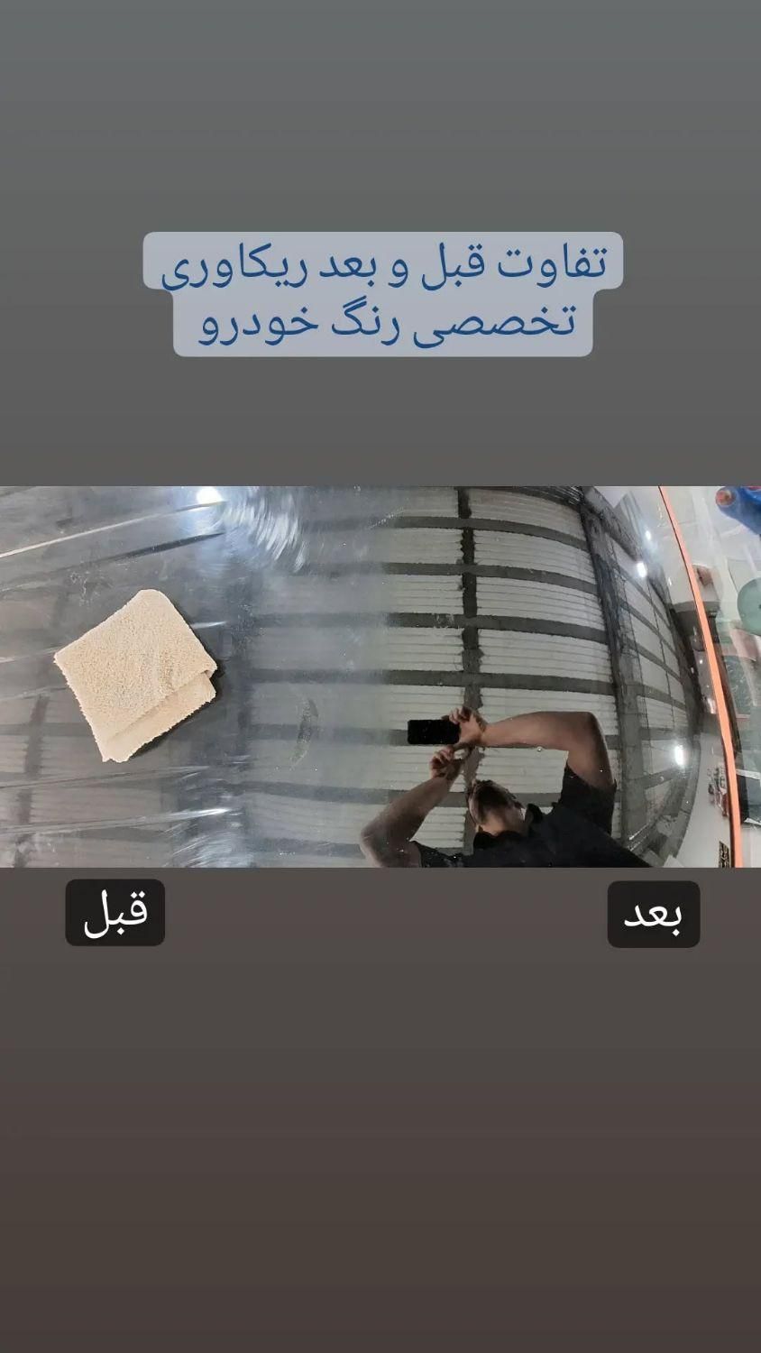 پولیش/سرامیک/لیسه کشی|خدمات موتور و ماشین|یاسوج, |دیوار