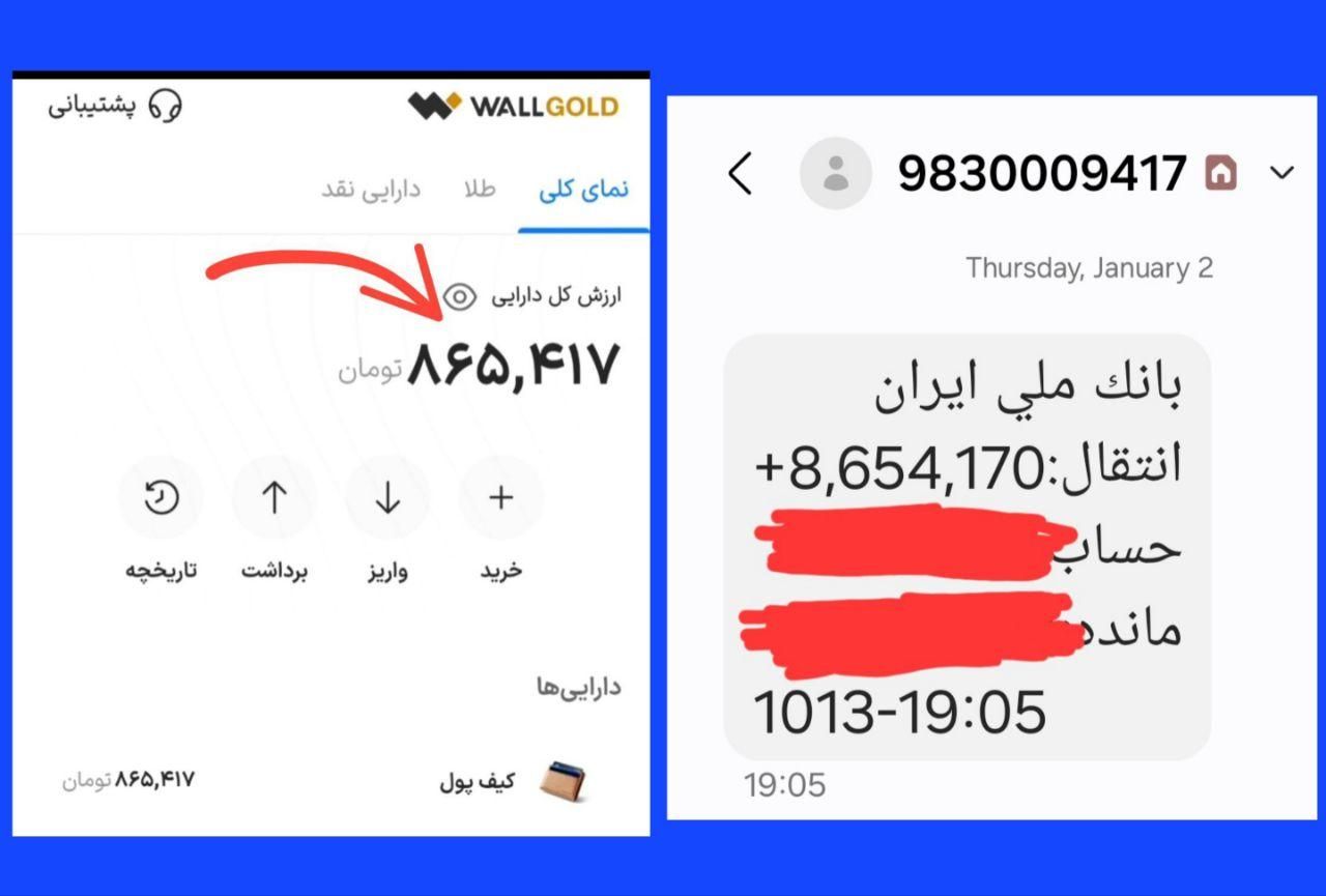 طلای|جواهرات|تهران, ایران|دیوار