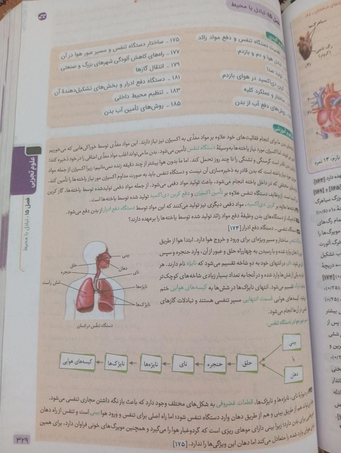 دروس طلایی هفتم|کتاب و مجله آموزشی|اصفهان, شهرک کاوه|دیوار