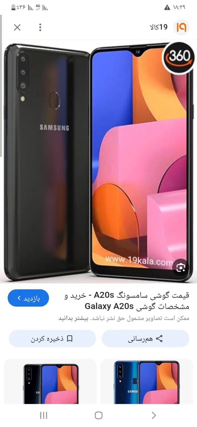 A20s|موبایل|کرمانشاه, |دیوار