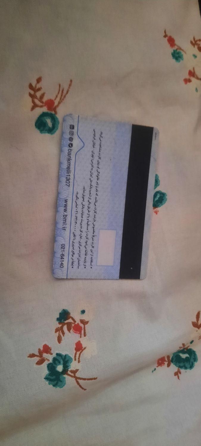 تعدادی مدارک  گم شده به اسم حامد رستگار|اشیا|کرمانشاه, |دیوار