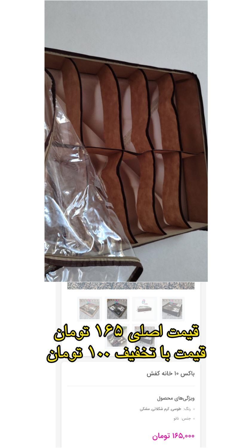 ۳ نظم دهنده با تخفیف ۱۸۰|جاکفشی، کمد، دراور|لاهیجان, لیالستان|دیوار