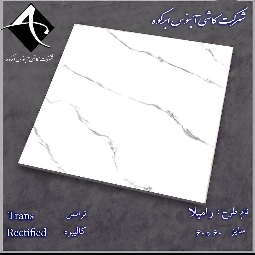 کلاسیک کاشی مدرن|خدمات پیشه و مهارت|شوشتر, |دیوار