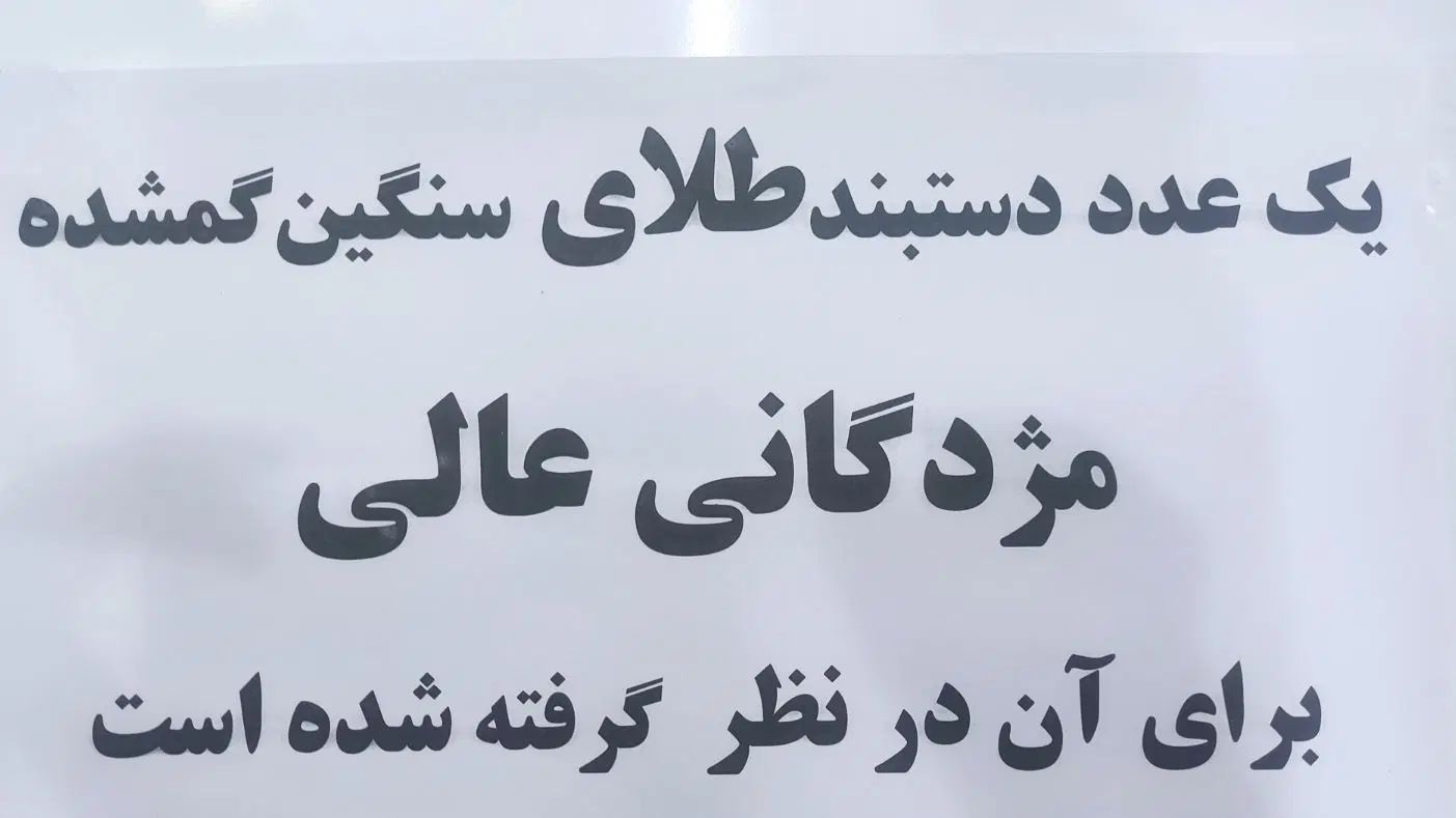 ممنون ازیابنده عزیزدکتر عطا احسنی استاد دانشگاه|جواهرات|سنندج, |دیوار