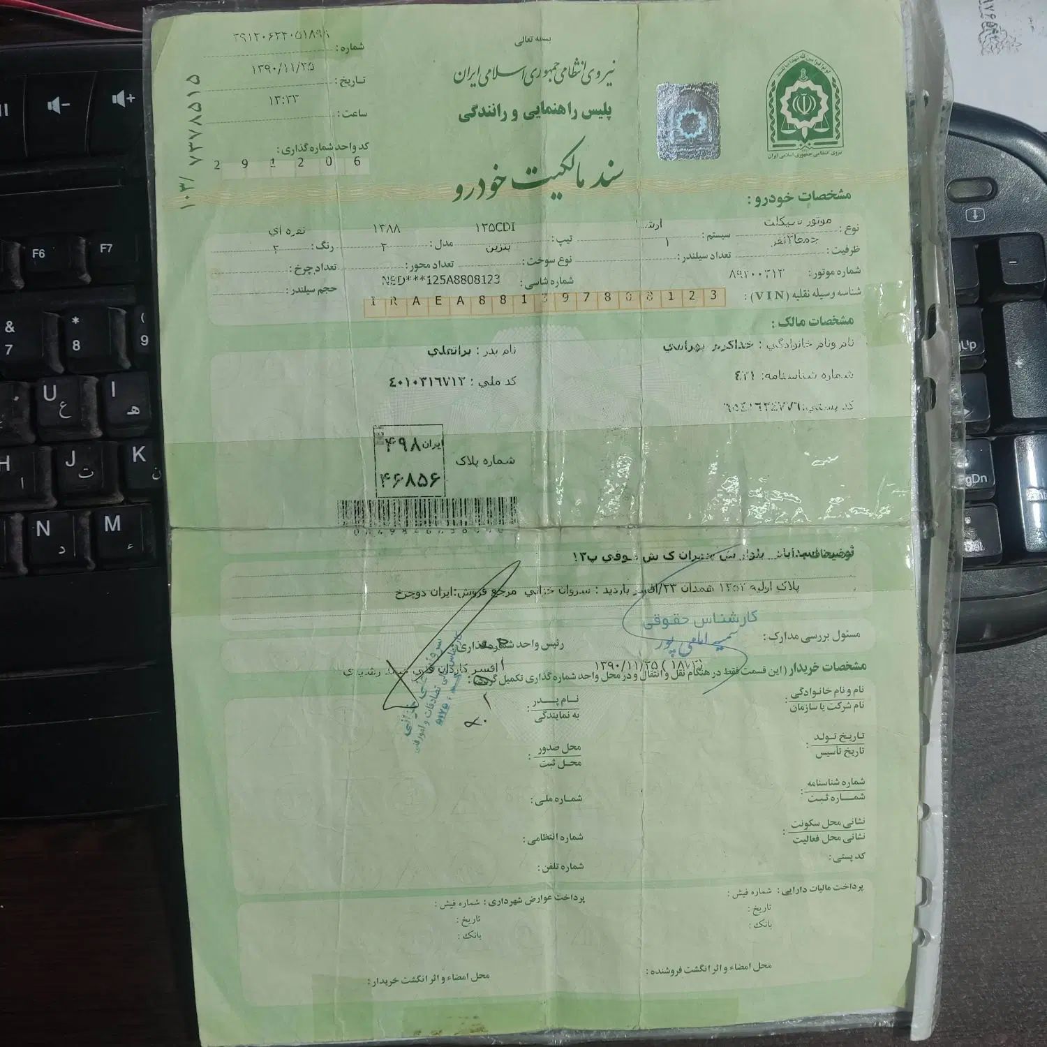 موتور مدل 88 ارشیا|موتورسیکلت|همدان, |دیوار