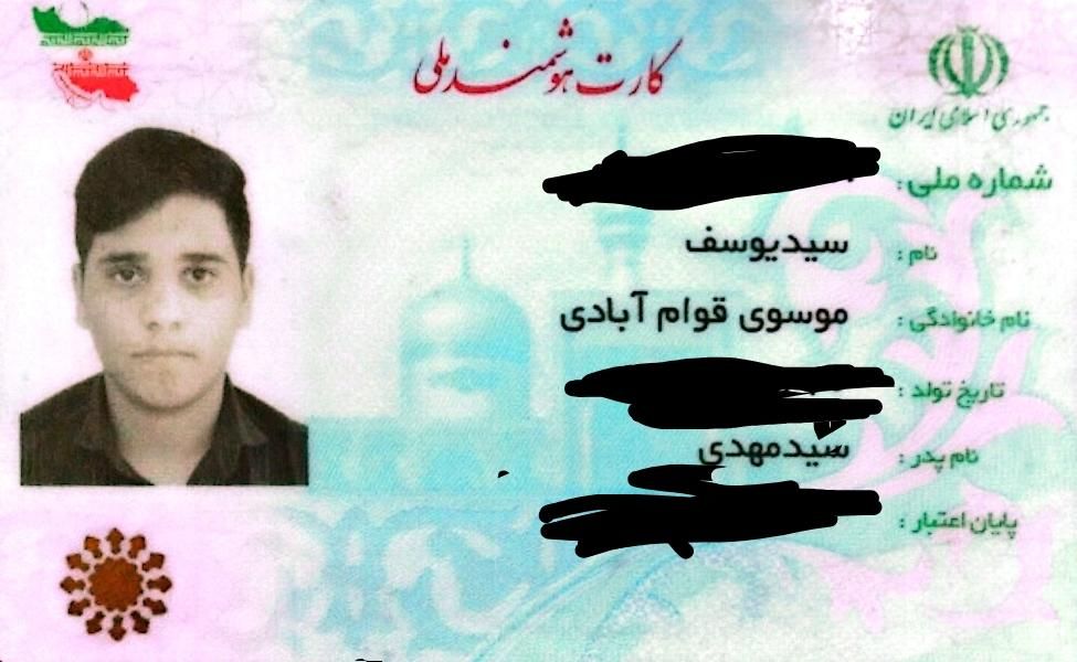 کارت ملی یوسف موسوی|اشیا|یزد, |دیوار