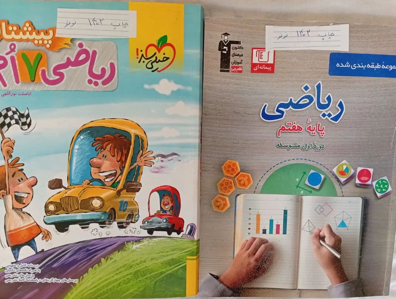 تعدادی کتاب کمک درسی هفتم|کتاب و مجله آموزشی|تهران, جنت‌آباد مرکزی|دیوار