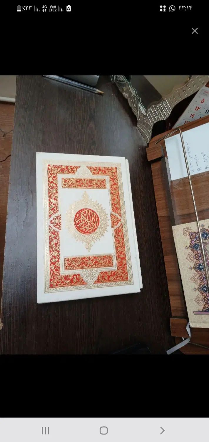 کتاب|کتاب و مجله مذهبی|رشت, گلسار|دیوار