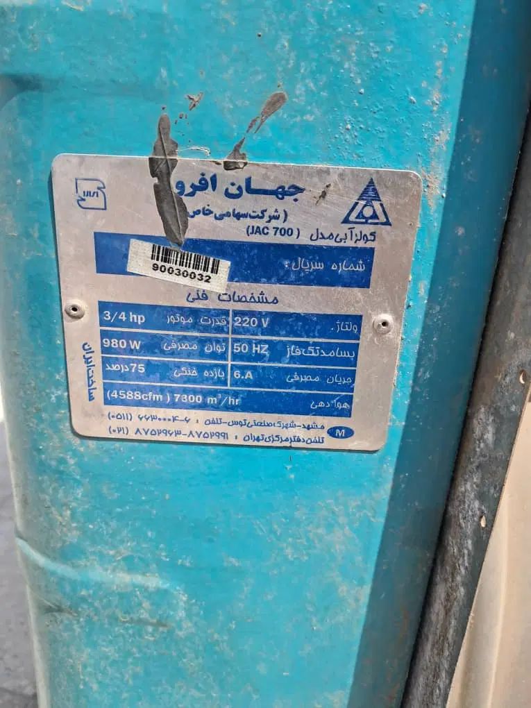 کولر آبی|کولر آبی|تهران, شهرک گلها (تهرانسر)|دیوار