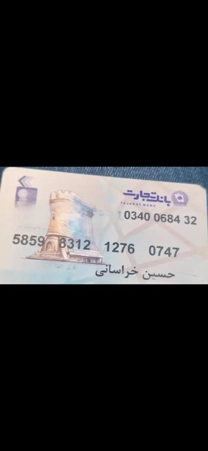 گمشده مدارک حسین خراسانی|اشیا|کرج, کوی کارمندان شمالی|دیوار
