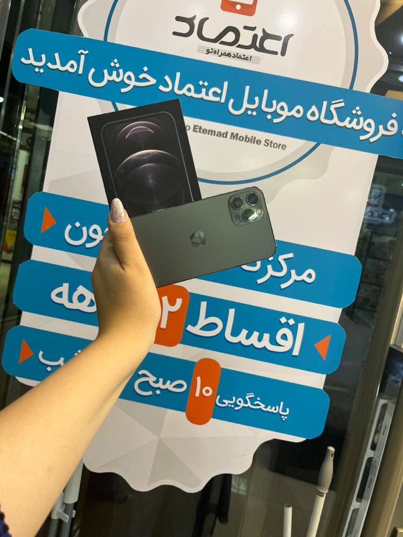 ۱۲پروو از دم قسط تمیز و بدون خش|موبایل|اصفهان, احمدآباد|دیوار