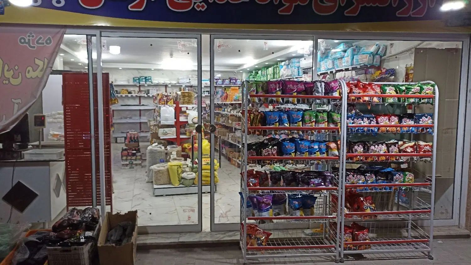 واگذاری هایپر مارکت|فروشگاه و مغازه|اصفهان, مفتح|دیوار