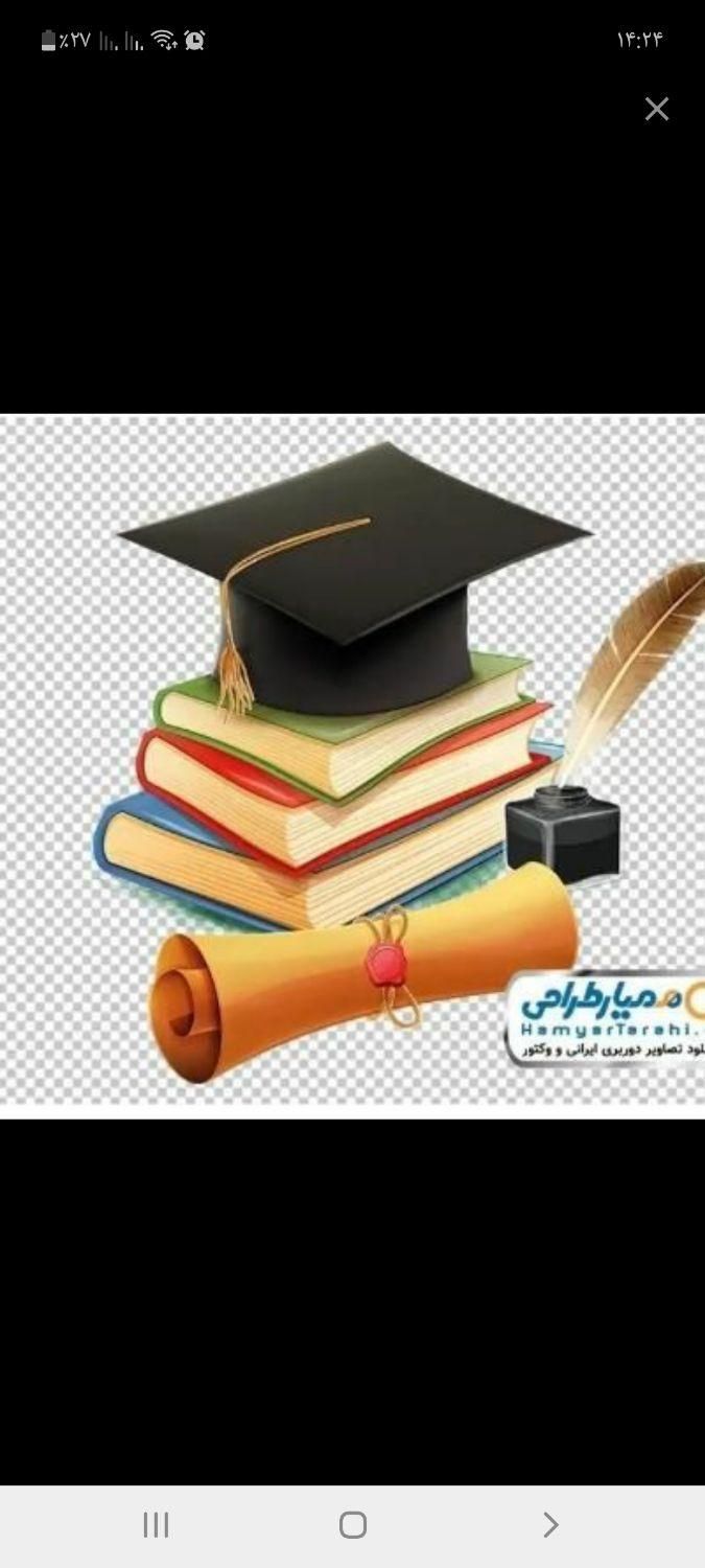 اخذ مدرک تحصیلی|خدمات آموزشی|تاکستان, |دیوار