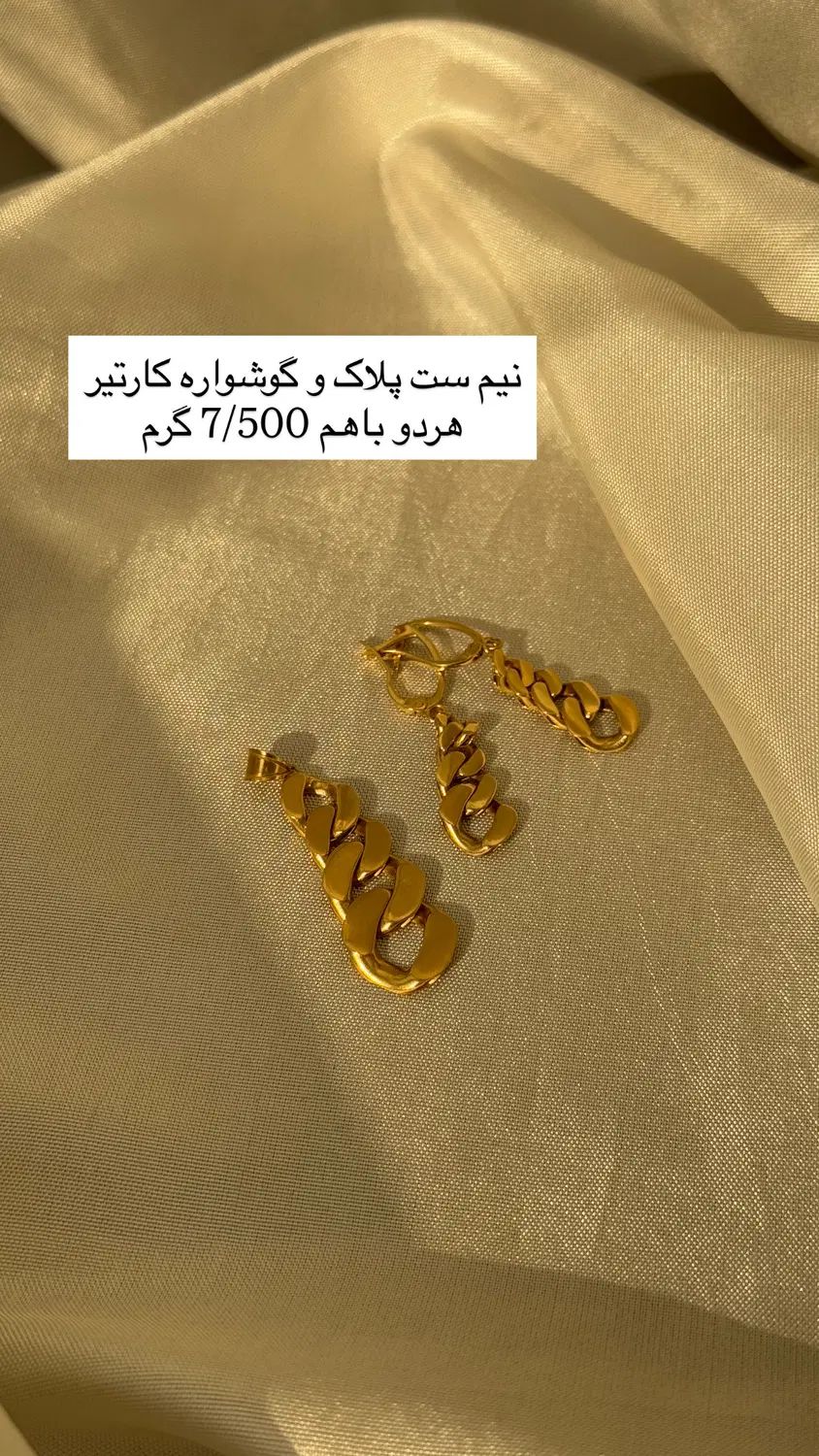 فروش طلا های نو و شیک برای استفاده و سرمایه گذاری|جواهرات|ایلام, |دیوار