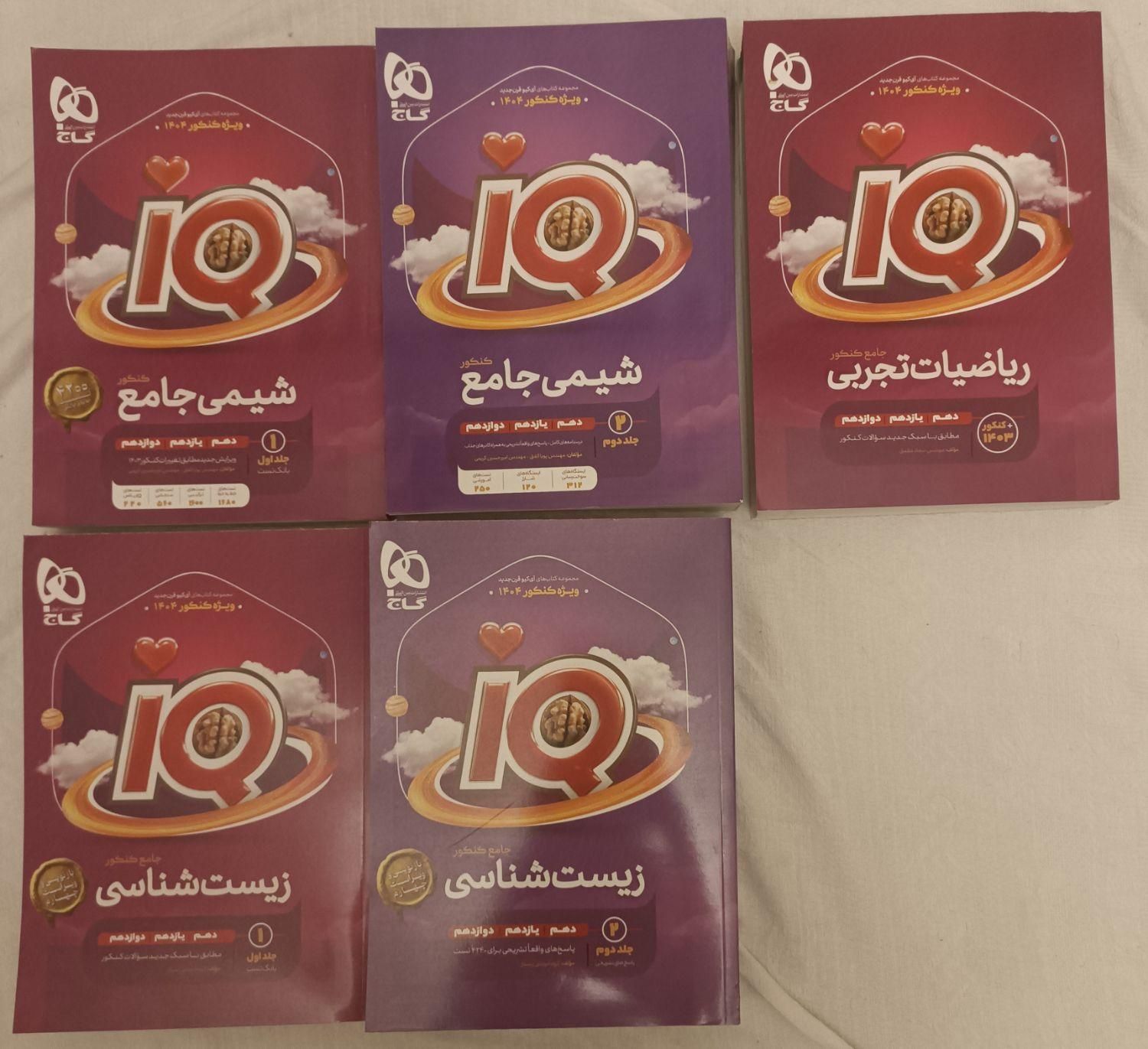 کتاب کنکور تجربی آیکیو خیلی سبز نو|کتاب و مجله آموزشی|تهران, ولنجک|دیوار