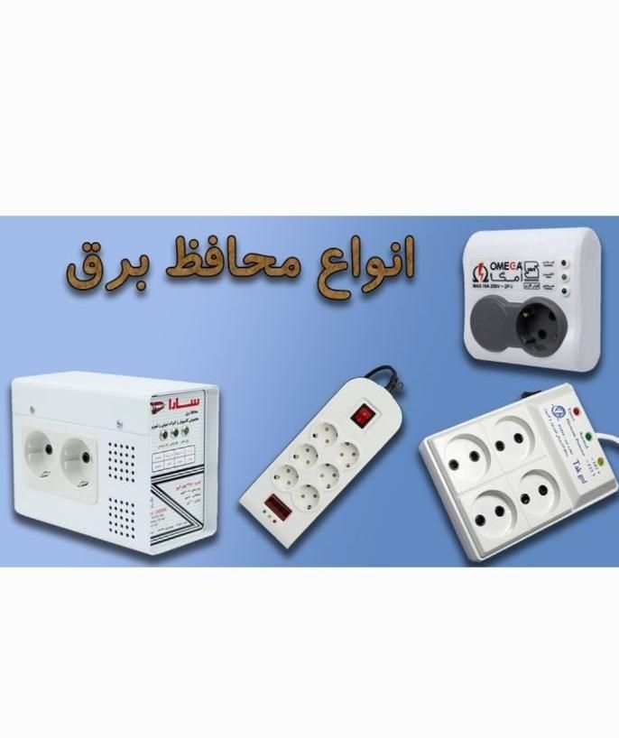 محافظ برق/ولتاژ/زیرکنتوری/نوسان گیر/ضمانتدار|مصالح و تجهیزات ساختمان|مشهد, الهیه|دیوار