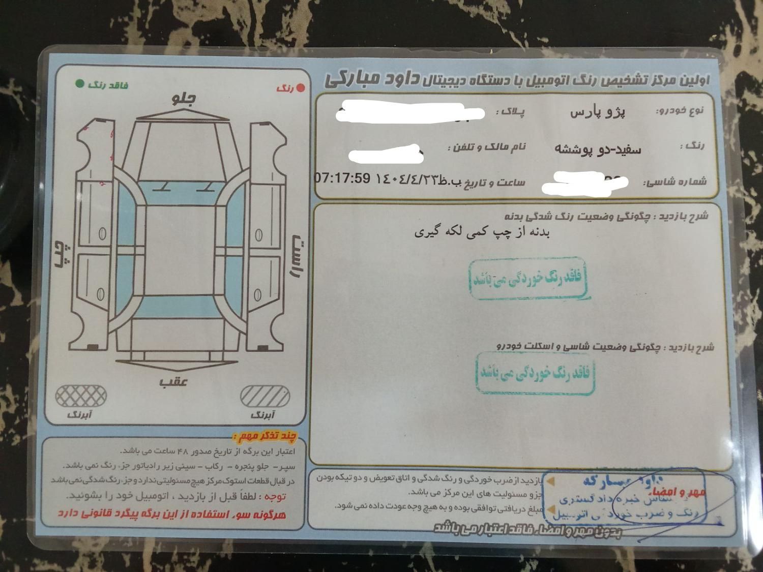 پارس سال 1400|خودرو سواری و وانت|اردبیل, |دیوار