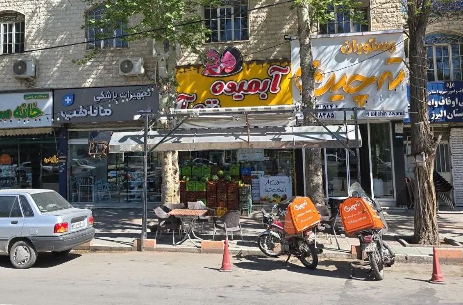 نیرو برای کار در آبمیوه ننه اقا شعبه الوند|استخدام خدمات فروشگاه و رستوران|الوند, |دیوار