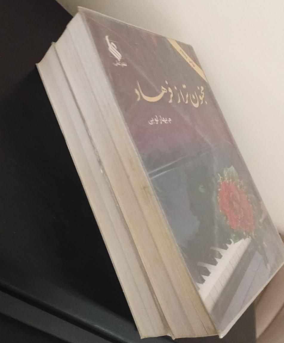 رمان ۲ جلدی ایرانی|کتاب و مجله ادبی|تهران, افسریه|دیوار