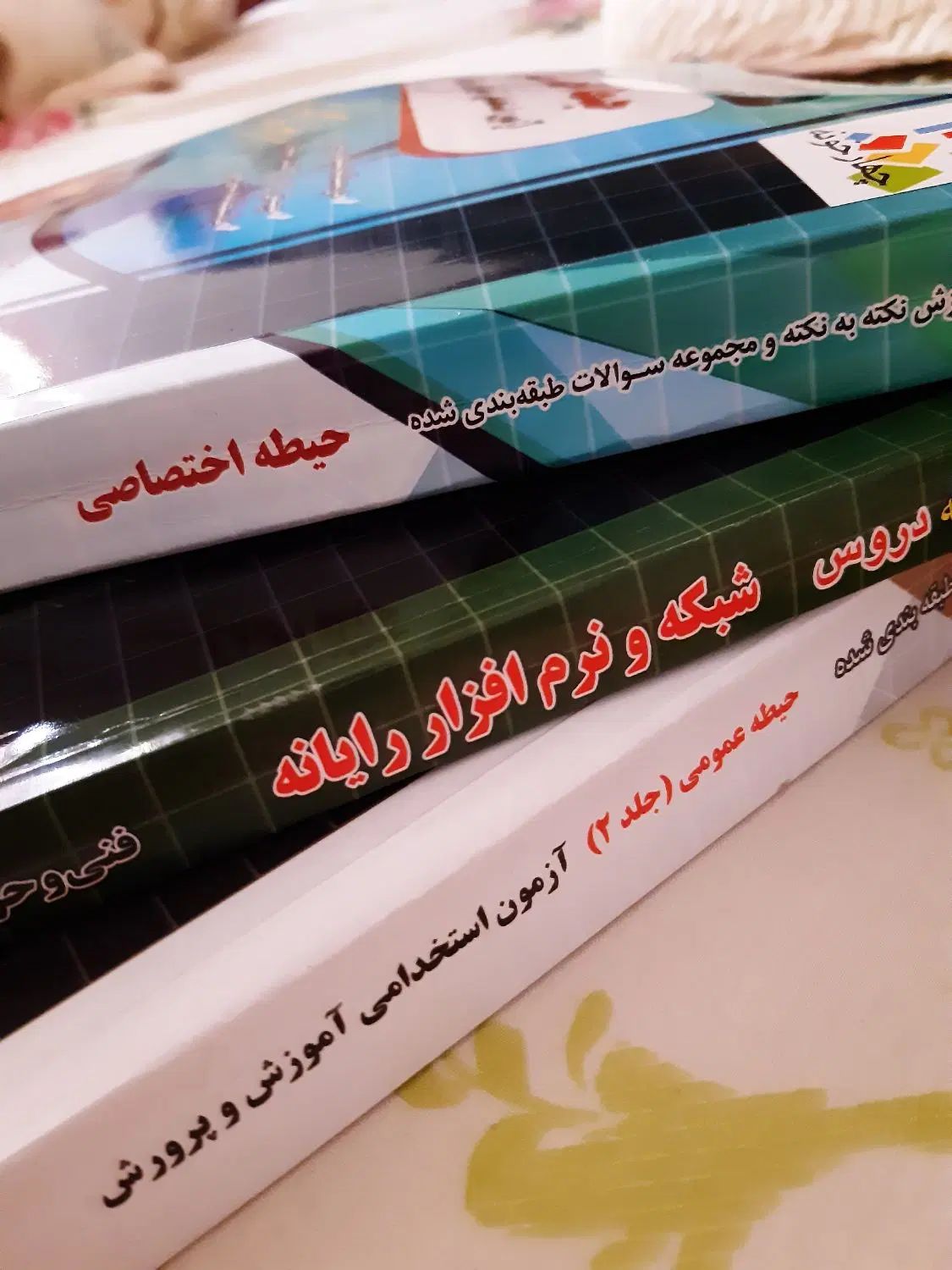 کتاب های آزمون استخدامی( انتشارات چهار خونه)|کتاب و مجله آموزشی|مشهد, شهید فرامرز عباسی|دیوار