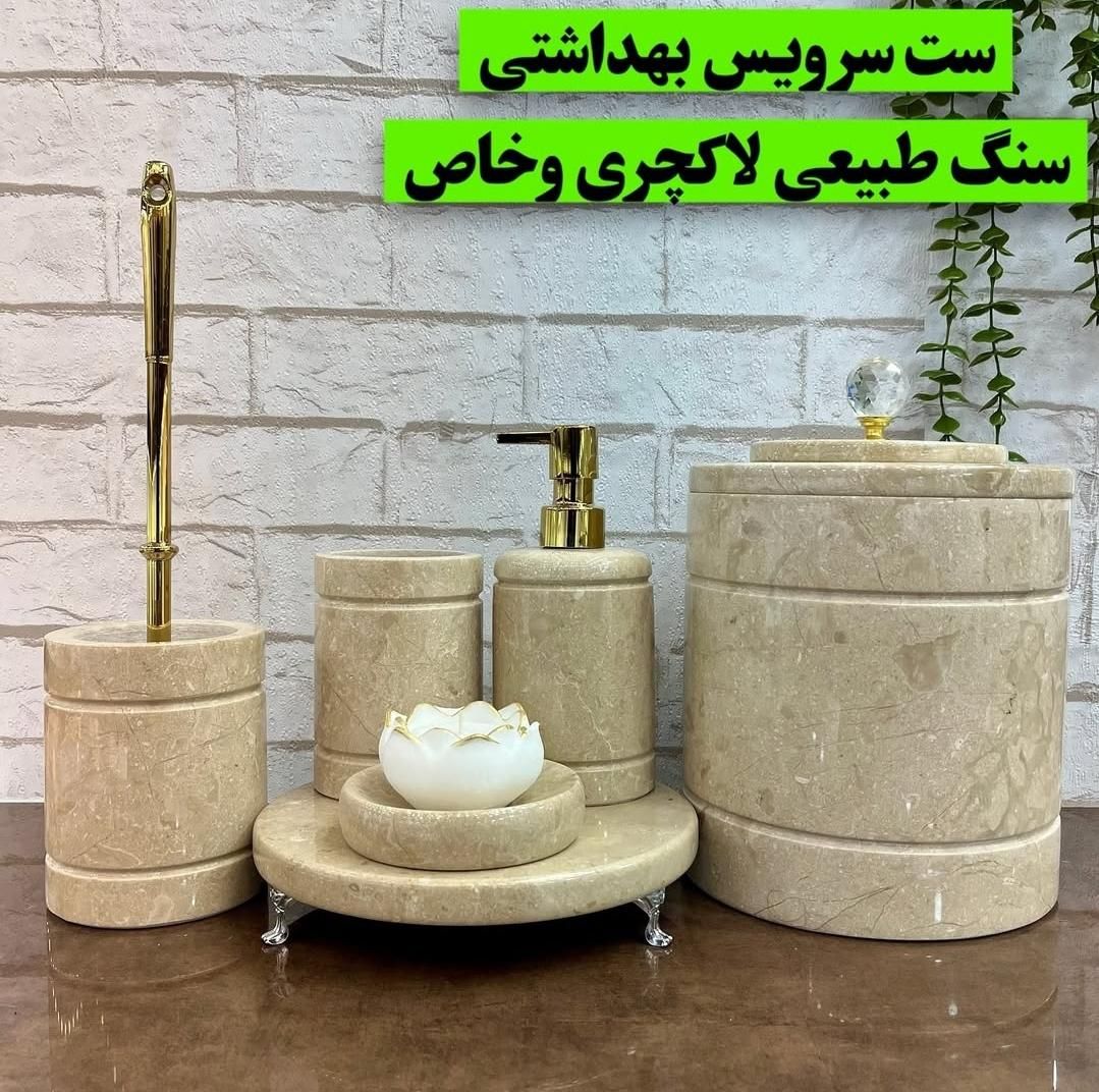لوازم سرویس بهداشتی سنگی،جامایع ،سطل ،جامسواک|لوازم سرویس بهداشتی|ری, ظهیرآباد|دیوار