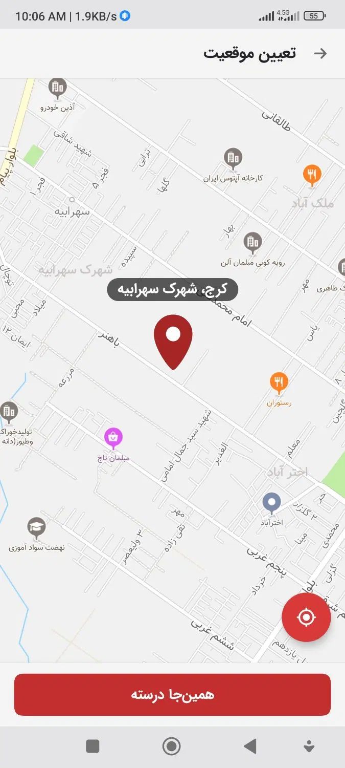 فروش زمین ۲۵۲ متری در شهرک سهرابیه|فروش زمین و ملک کلنگی|کرج, آق تپه|دیوار