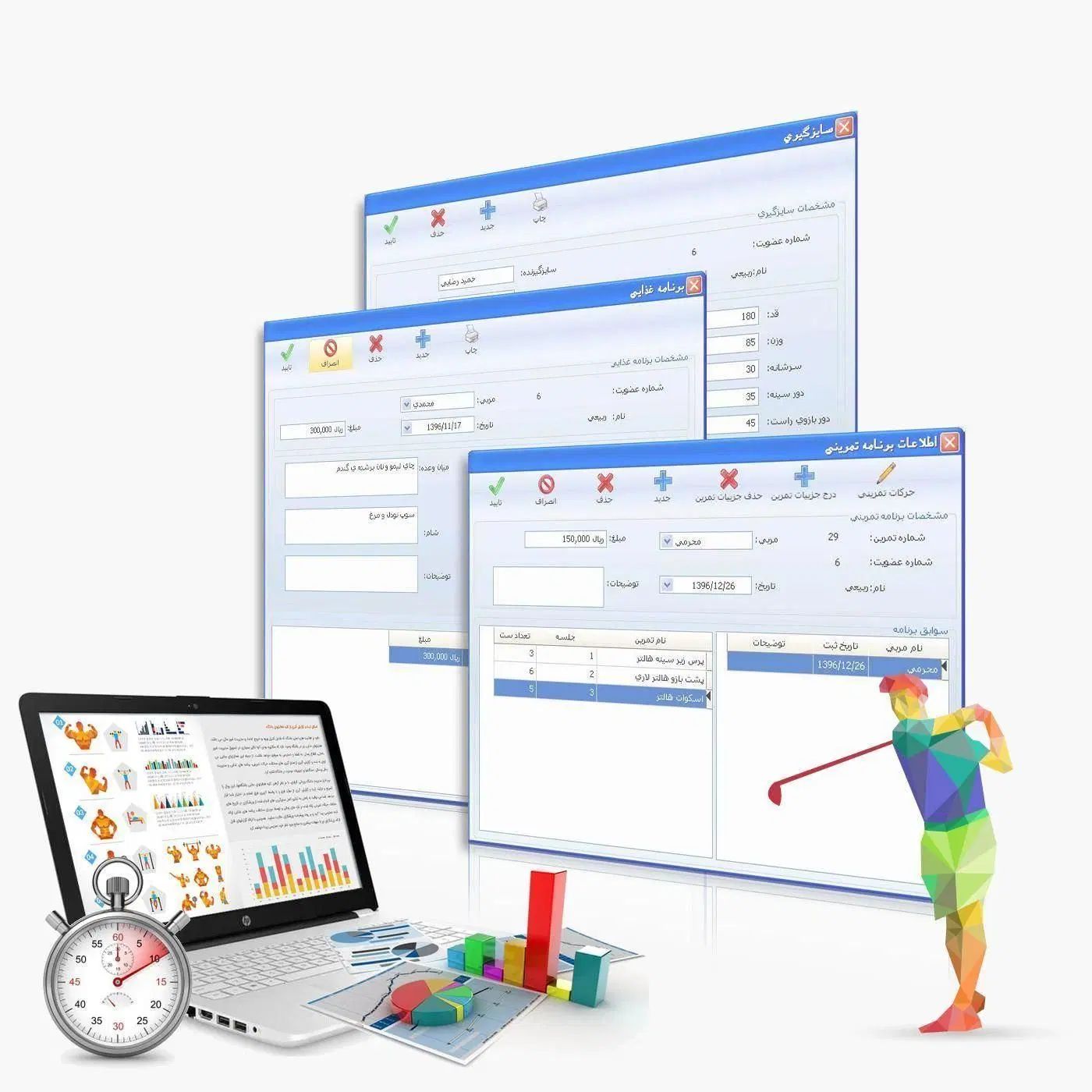 نرم افزار تخصصی باشگاه|دفتر کار|اصفهان, خواجو|دیوار