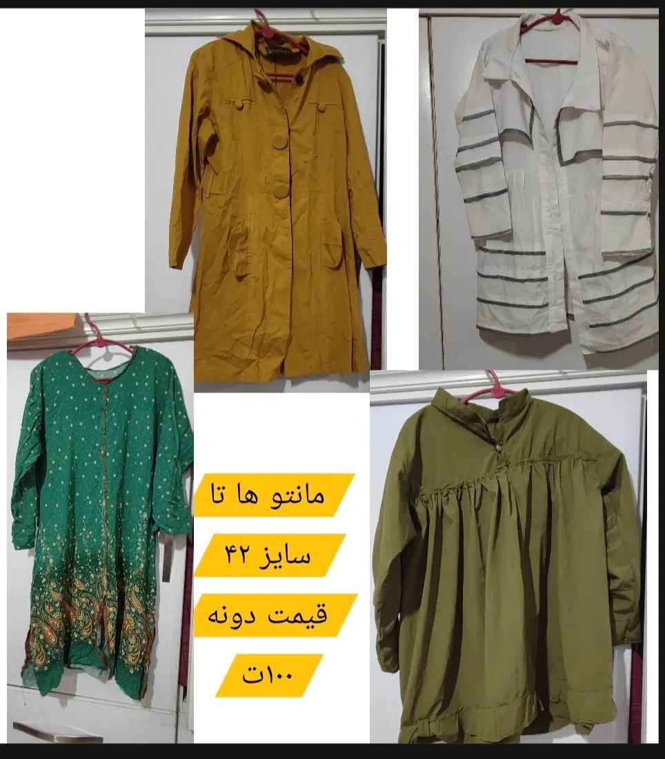 انواع مانتو شلوار و لباس مجلسی و بیلرسوت|لباس|نجف‌آباد, حومه نجف آباد|دیوار