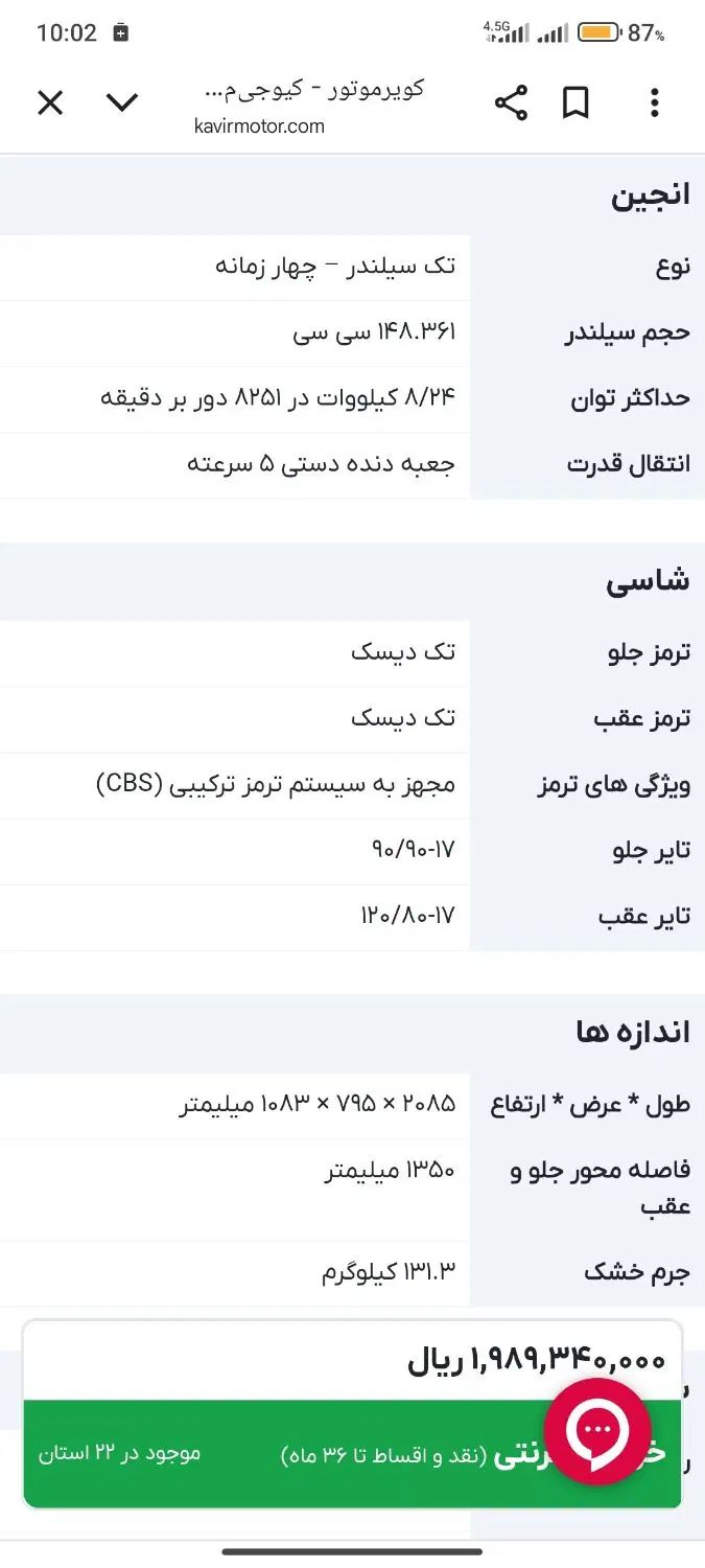 فروش (nx 150 (QG|موتورسیکلت|مشهد, کلاهدوز|دیوار