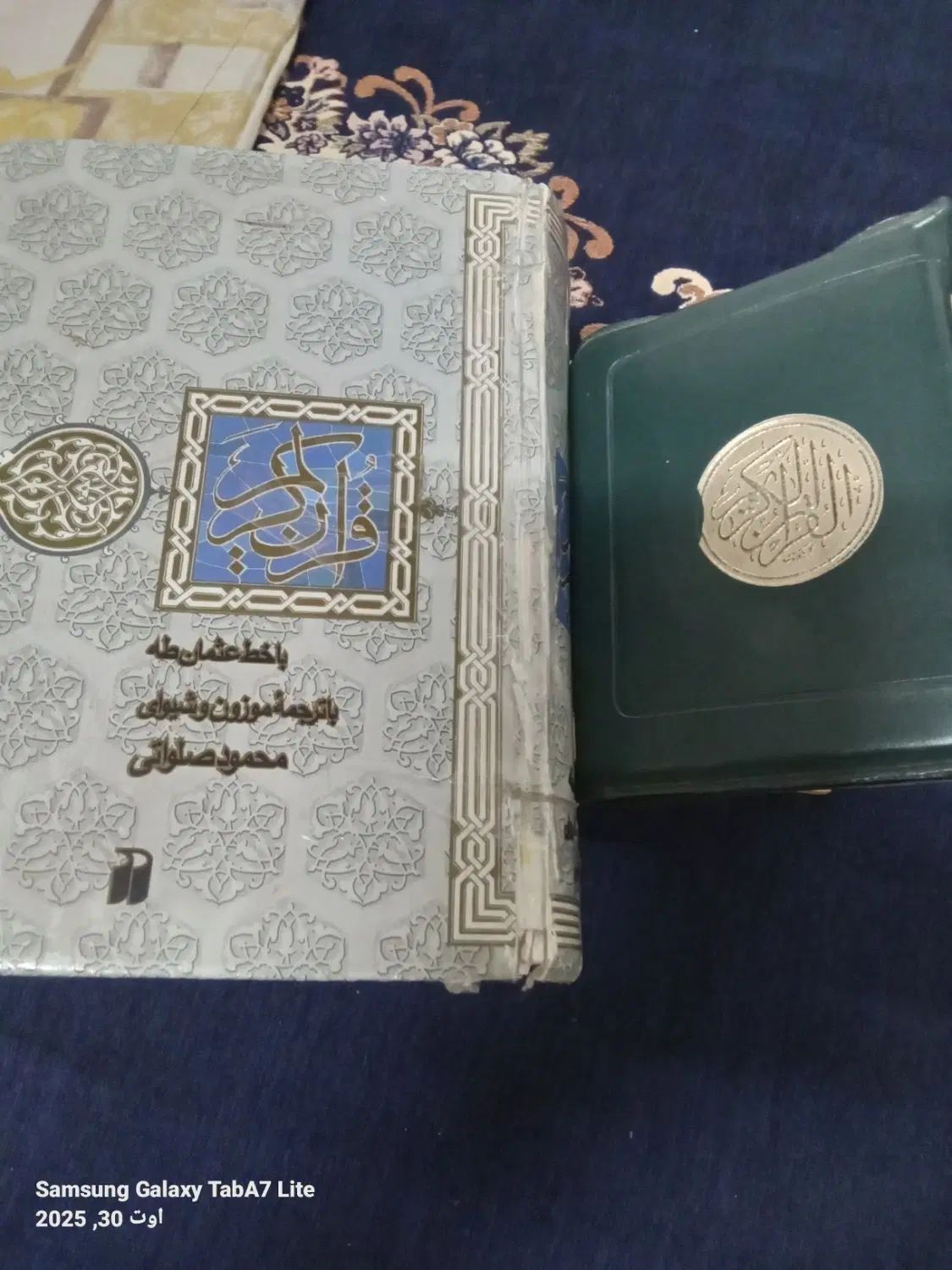 قرآن کریم|کتاب و مجله مذهبی|مشهد, محمدآباد|دیوار