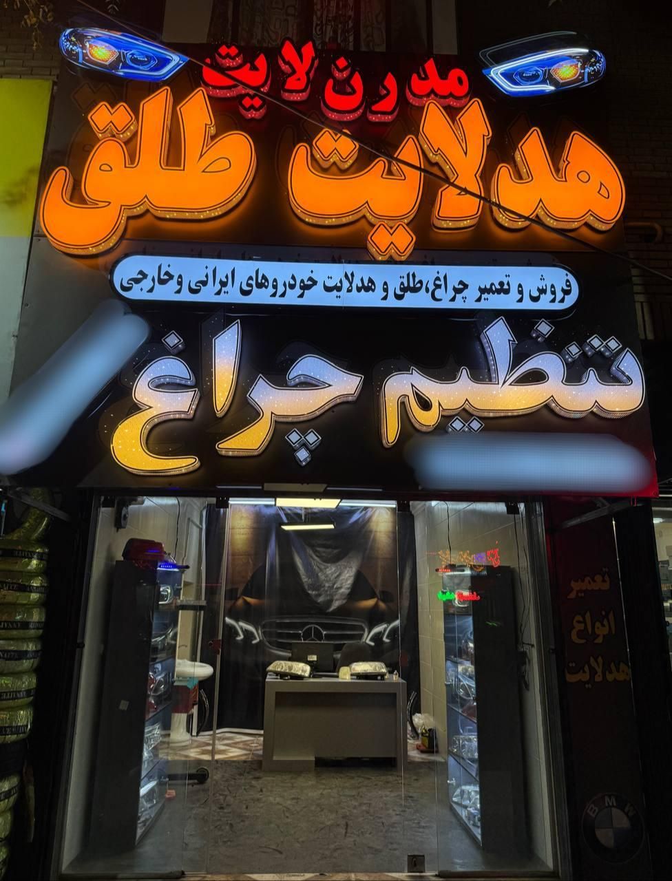 چراغ خودرو|قطعات یدکی و لوازم جانبی|کرمان, |دیوار