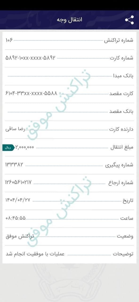 گوشی پیدا شده ۲۰روز پیش|اشیا|گرگان, |دیوار