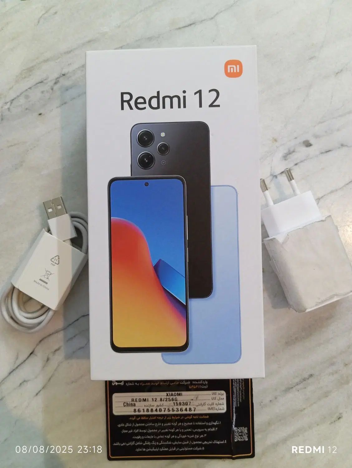 گوشی Redmi 12 با حافظه 256|موبایل|تهران, ابوذر|دیوار