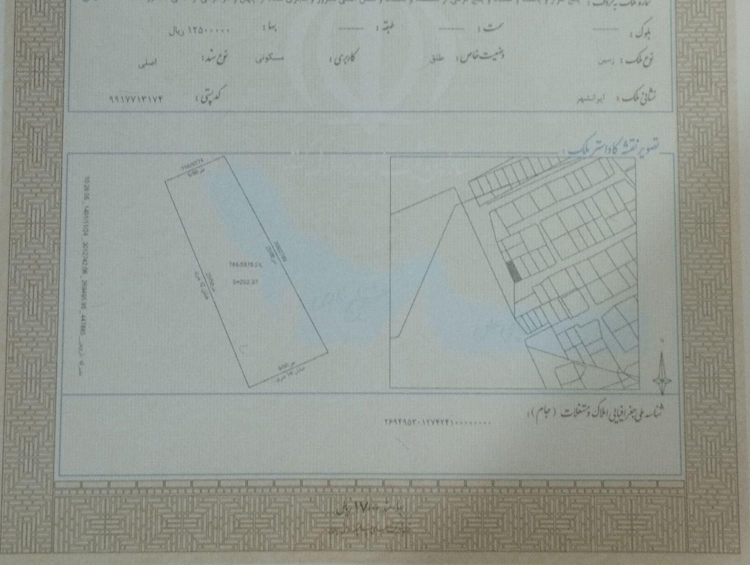 زمین تعاونی وحدت  عیدگاه اهل سنت ایرانشهر|فروش زمین و ملک کلنگی|ایرانشهر, |دیوار