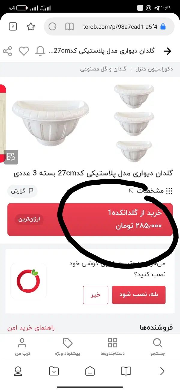 گلدان۳عددی آپارتمانی محکم نوبدون‌این ک استفاده بشه|صنایع دستی و سایر لوازم تزئینی|سبزوار, شهرک ابوذر|دیوار