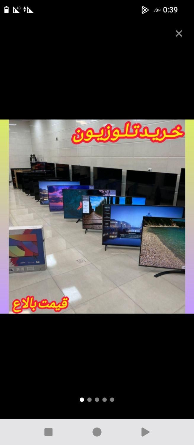 خریدار و فروشنده/ال ای دی تلویزیون سمسار|تلویزیون و پروژکتور|اسلام‌شهر, شهرک واوان|دیوار