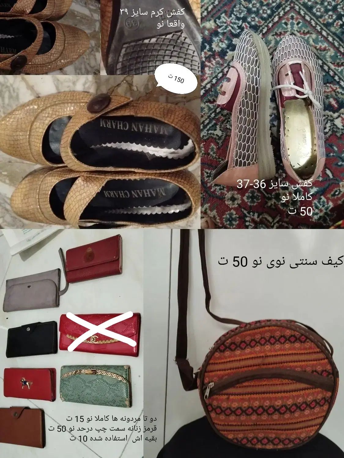 کیف کفش مانتو شلوار پیراهن و.. از ۱۰ ت معاوضه فروش|کیف، کفش، کمربند|مشهد, طلاب|دیوار