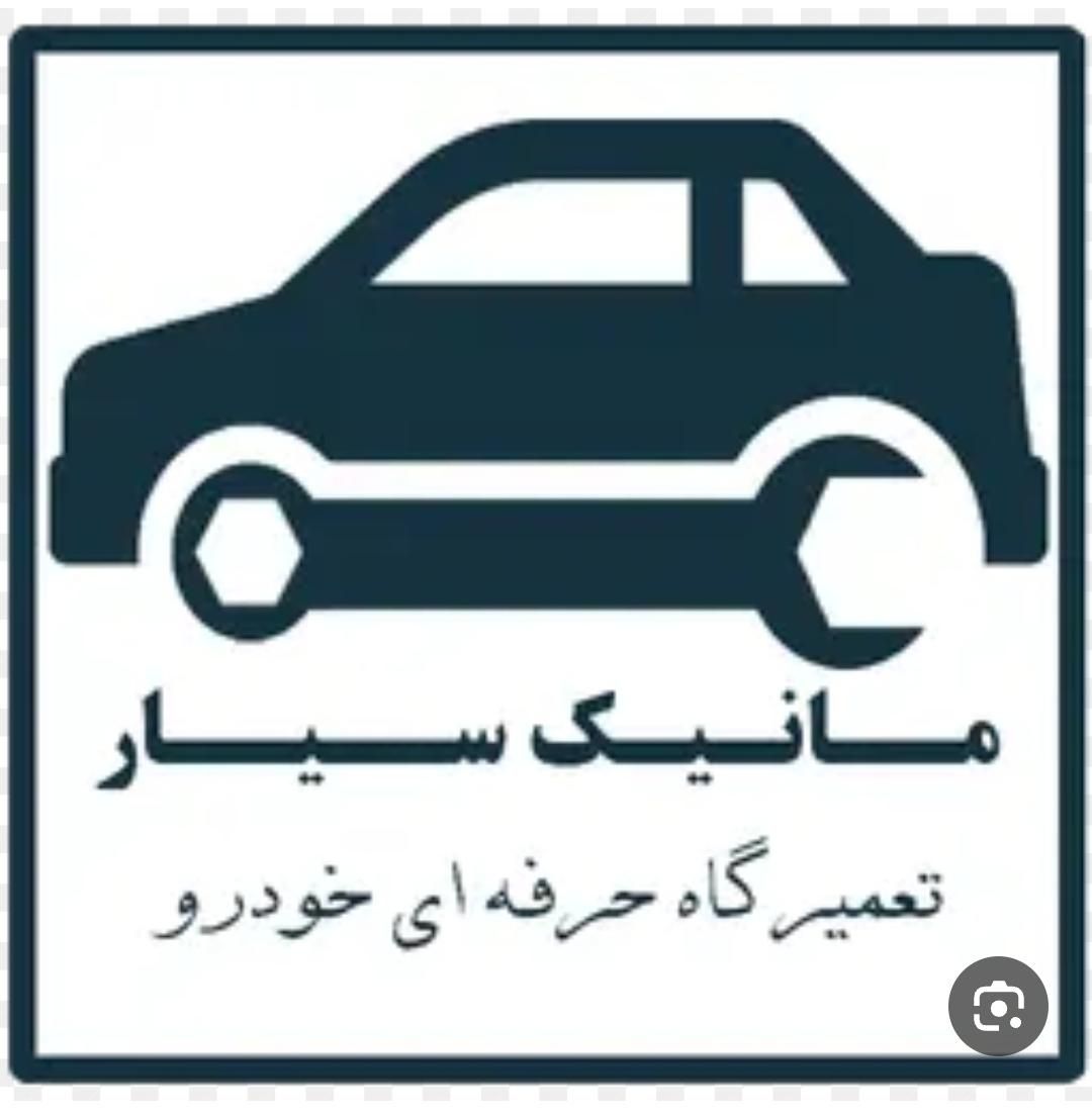 مکانیک ترمزی سیار|خدمات موتور و ماشین|قم, شهدا|دیوار