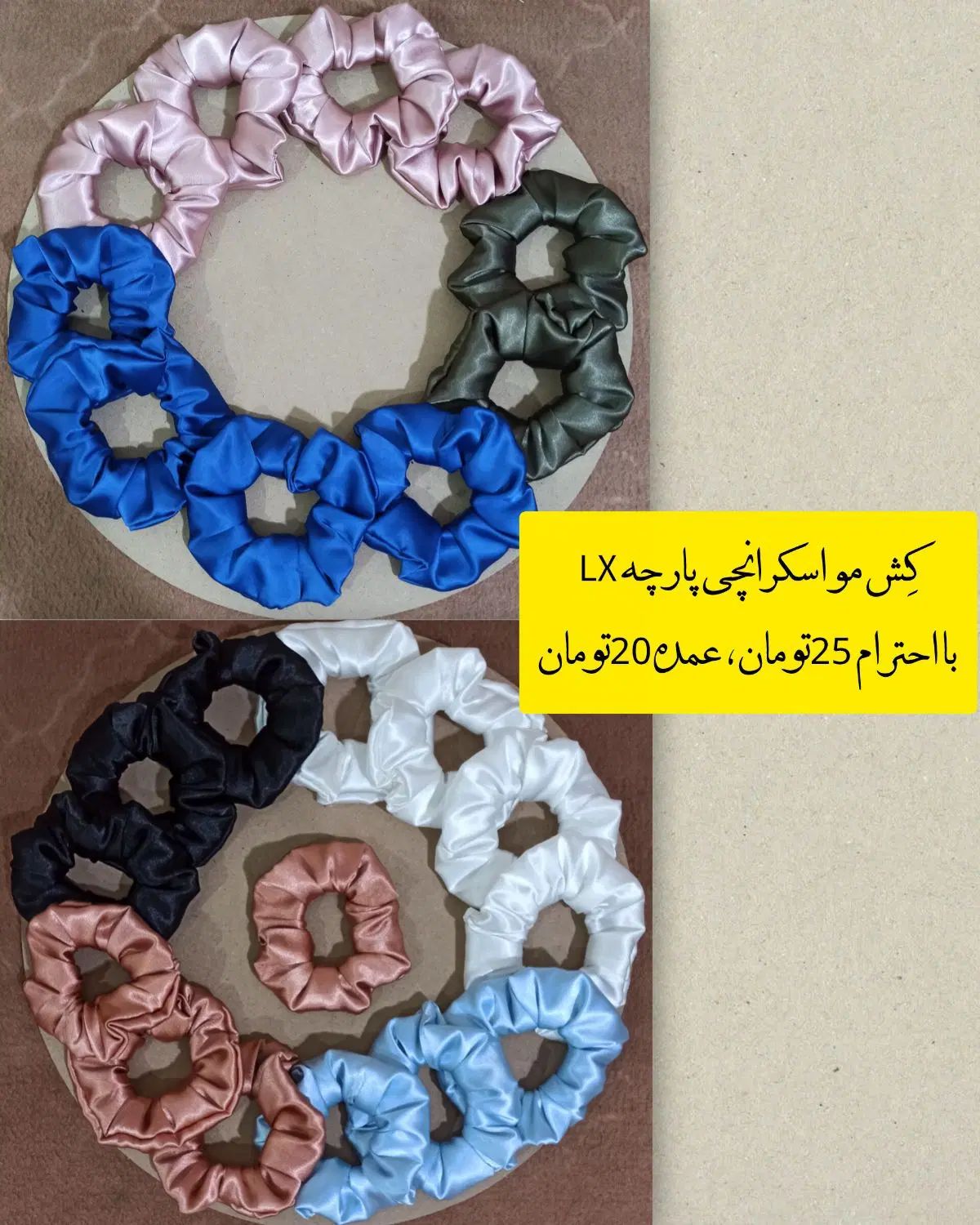 کش مو|زیورآلات و اکسسوری|مشهد, یاس|دیوار