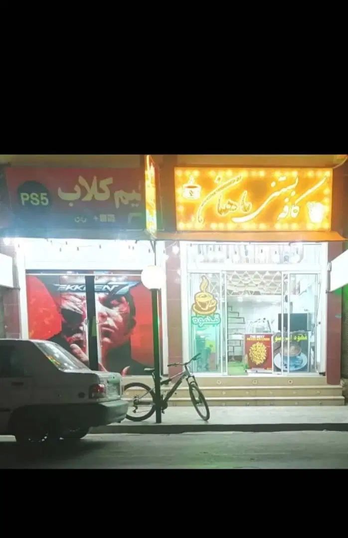 نیازمندنیروی جوان مسلط به زدن قهوه شیک و...|استخدام خدمات فروشگاه و رستوران|مرودشت, ژیان|دیوار