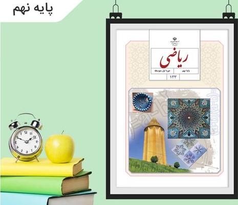 تدریس ریاضی|خدمات آموزشی|ارومیه, |دیوار