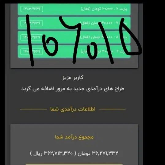 با کارسود روزانه ۵۰۰ تا ۲ ملیون درامد داشته باش|خدمات رایانه‌ای و موبایل|دهدشت, |دیوار