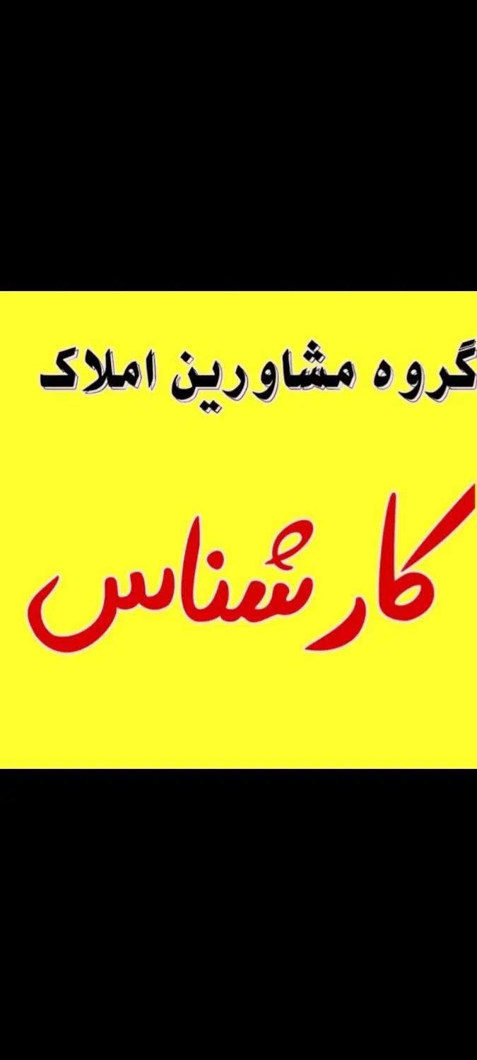 استخدام مشاور مبتدی و حرفه ای/آقا و خانم/فرهنگشهر|استخدام بازاریابی و فروش|شیراز, فرهنگ شهر|دیوار