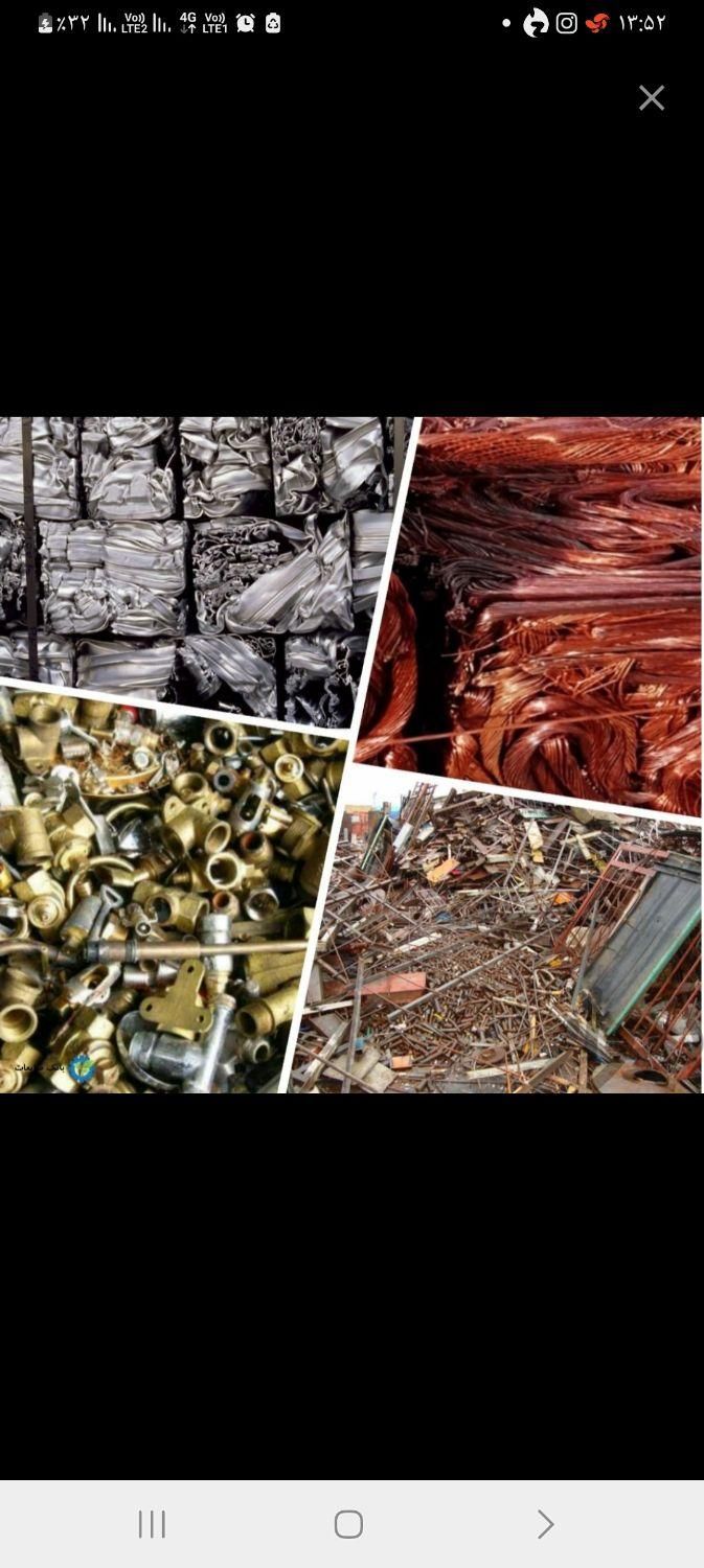 خریدار ضایعات فلز وغیر فلز|خدمات پیشه و مهارت|اسدآباد, |دیوار