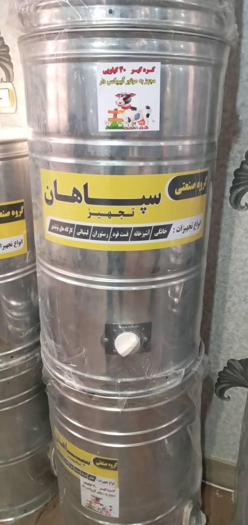 دستگاه کره گیر ۲۰ لیتری سپاهان|فروشگاه و مغازه|ساری, |دیوار