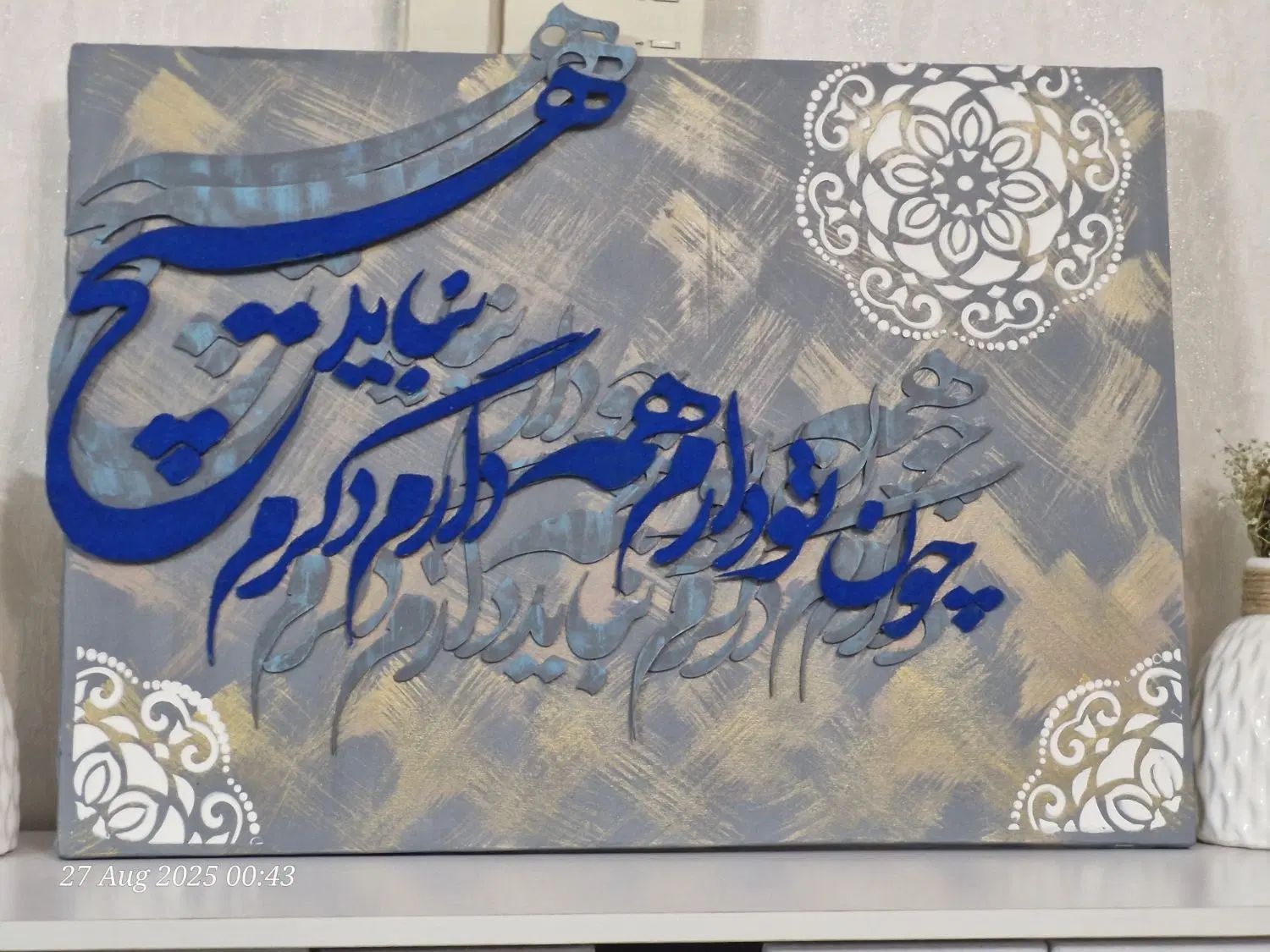 تابلو برجسته کالیگرافی مخمل و پتینه کاری شده|تابلو، نقاشی، عکس|تهران, تهرانپارس شرقی|دیوار