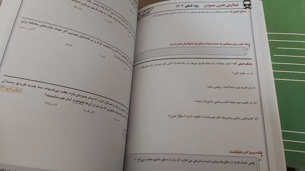 جزوه های آریان حیدری ریاضی|کتاب و مجله آموزشی|تهران, شهران جنوبی|دیوار